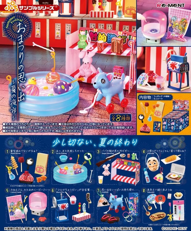 預購26/05 Re-ment 代理版 盒玩 迷你系列 祭典回憶 夏天的夜市 全8種