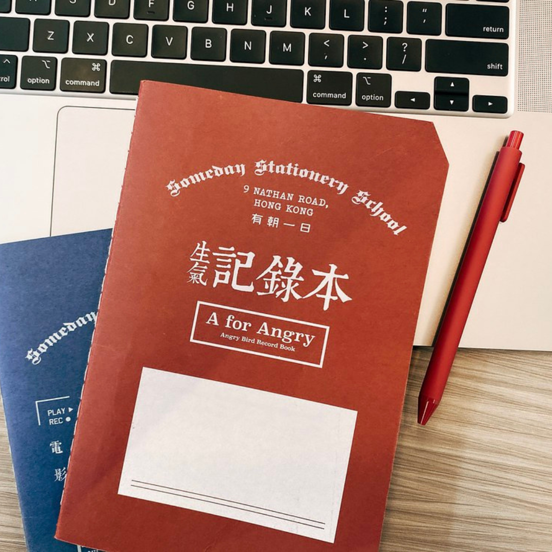 有朝一日 文房具｜研習本系列 情緒主題：生氣 / 翻舊帳 / 快樂 / 讚美