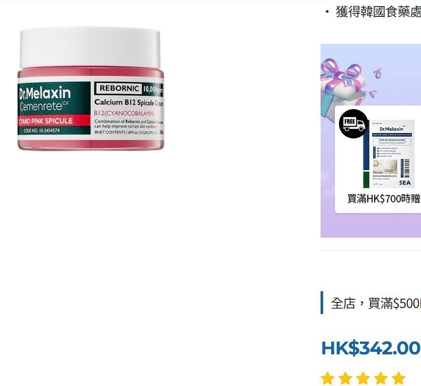 韓國Dr.Melaxin Cemenrete 粉紅微針緊緻面霜 50ml