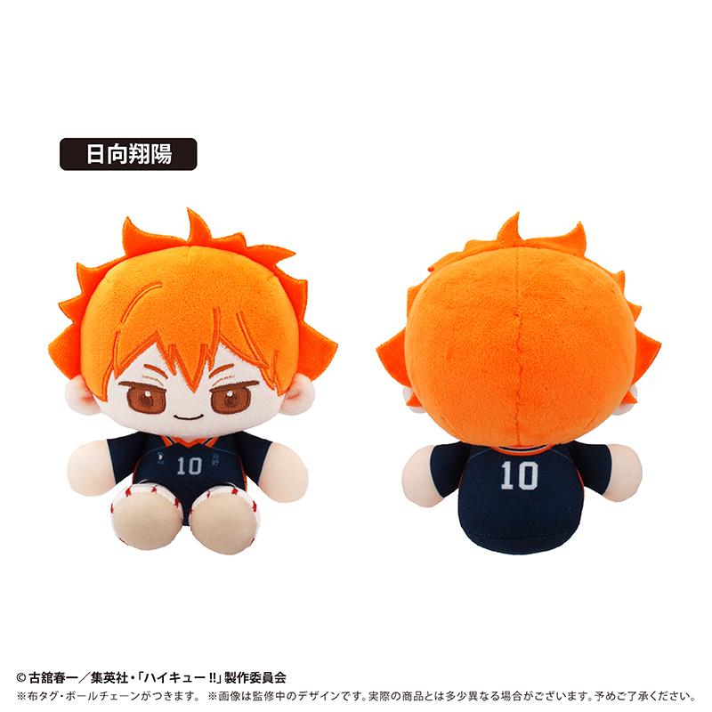 Haikyuu!! Mini Sitting Sewing Plush Vol.1