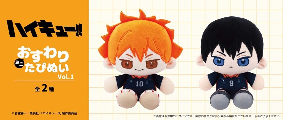 Haikyuu!! Mini Sitting Sewing Plush Vol.1