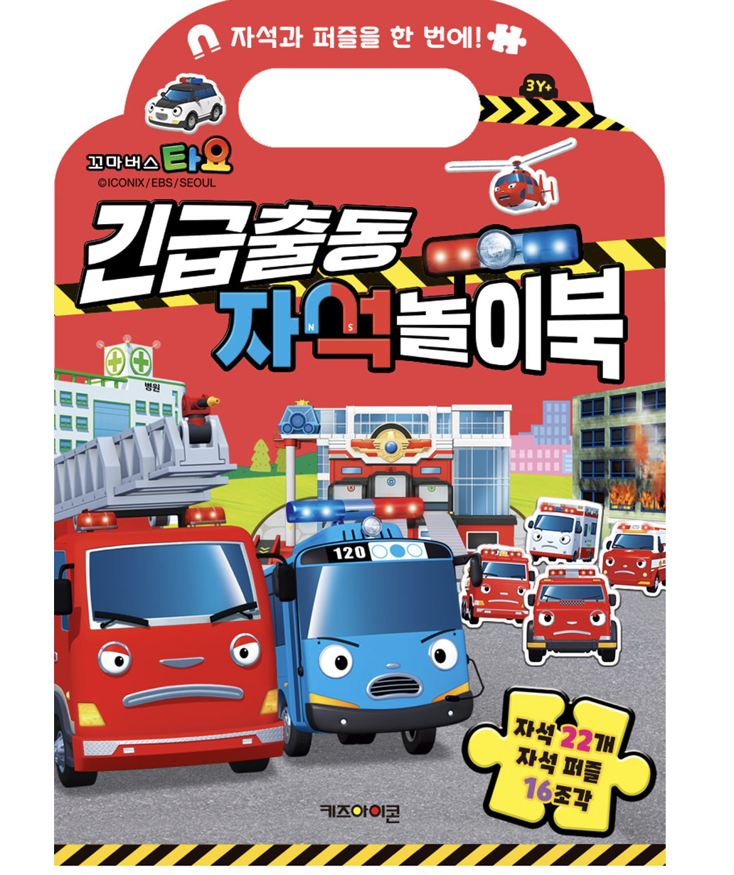 Tayo The Little Bus 手提磁鐵書