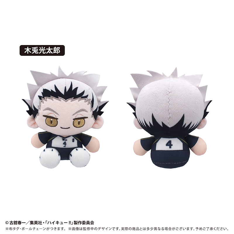 Haikyuu!! Mini Sitting Sewing Plush Vol.3