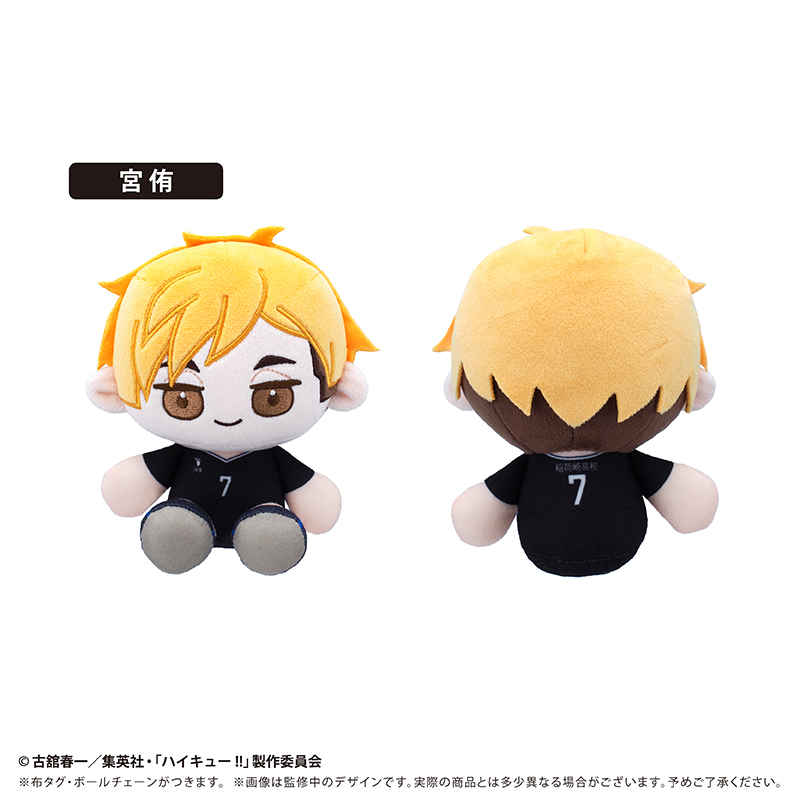 Haikyuu!! Mini Sitting Sewing Plush Vol.4