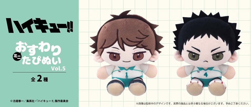 Haikyuu!! Mini Sitting Sewing Plush Vol.5