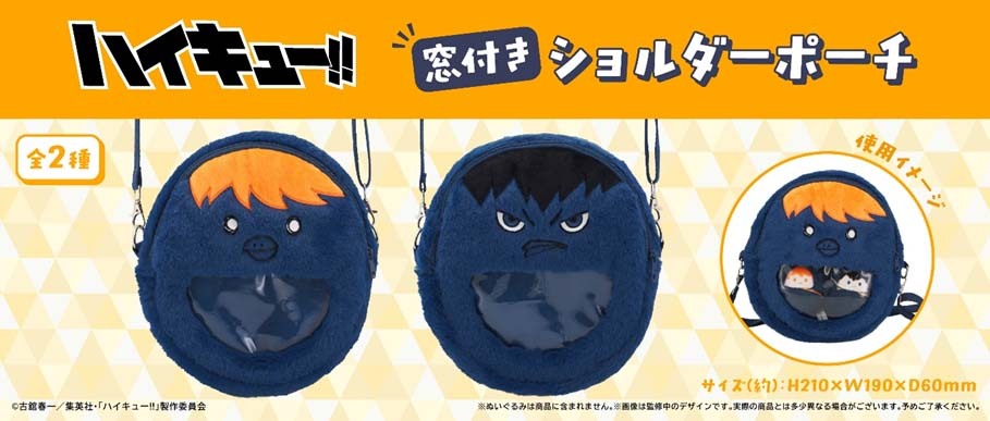 Haikyuu!! Ita Bag