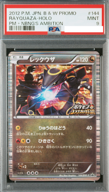 POKEMON JAPANESE PROMO 144/BW-P PSA9