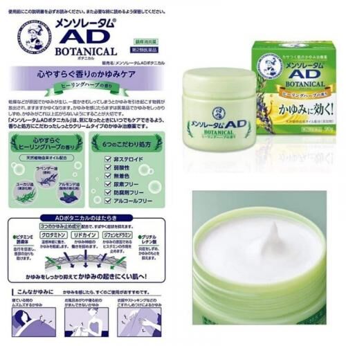 曼秀雷敦 綠色ＡＤ止癢軟膏 90g