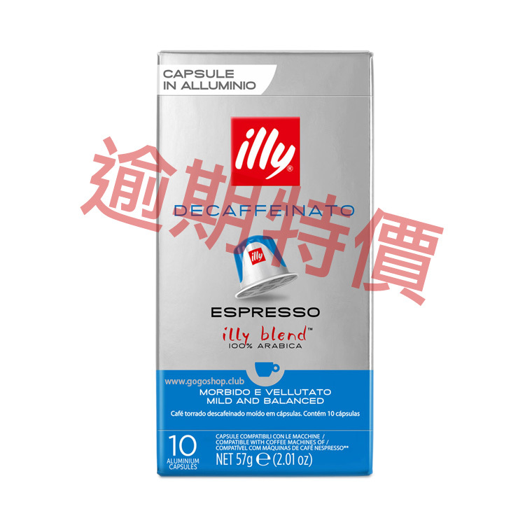 illy 低因意式咖啡膠囊 (10粒裝) - 兼容 Nespresso