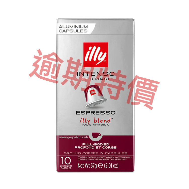 illy INTENSO 特濃意式咖啡膠囊 (10粒裝) - 兼容 Nespresso