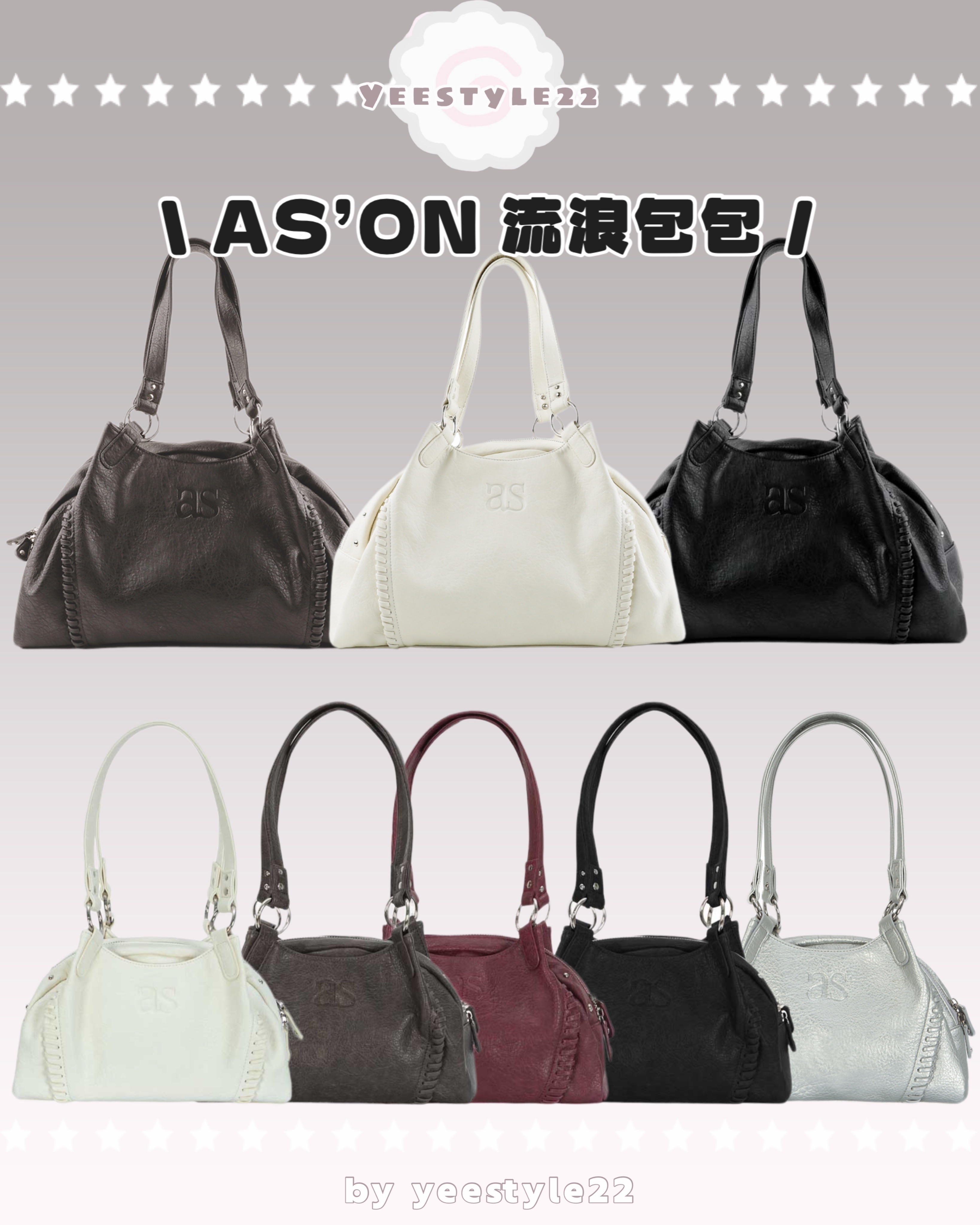 ASON BONITA BAG 流浪包
