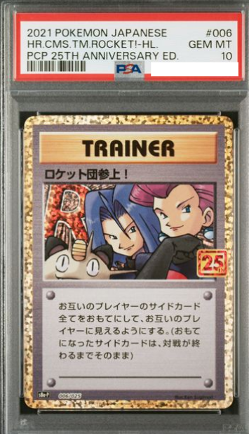 POKEMON JAPANESE S8A-P 006/025 PSA10
