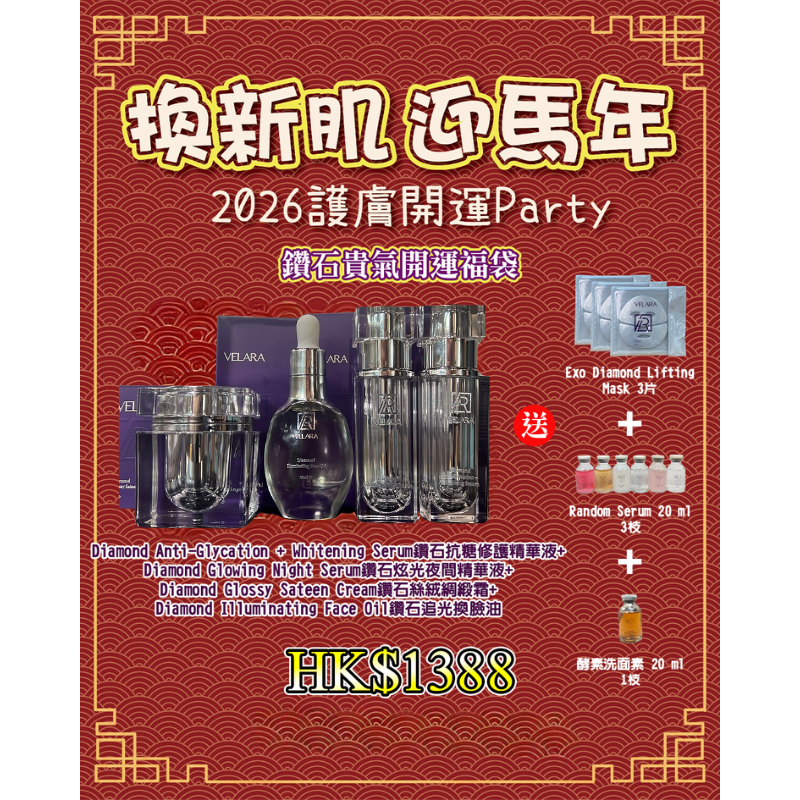 FAC-BBG0207-009 Diamond 鑽石貴氣開運福袋 (A9)