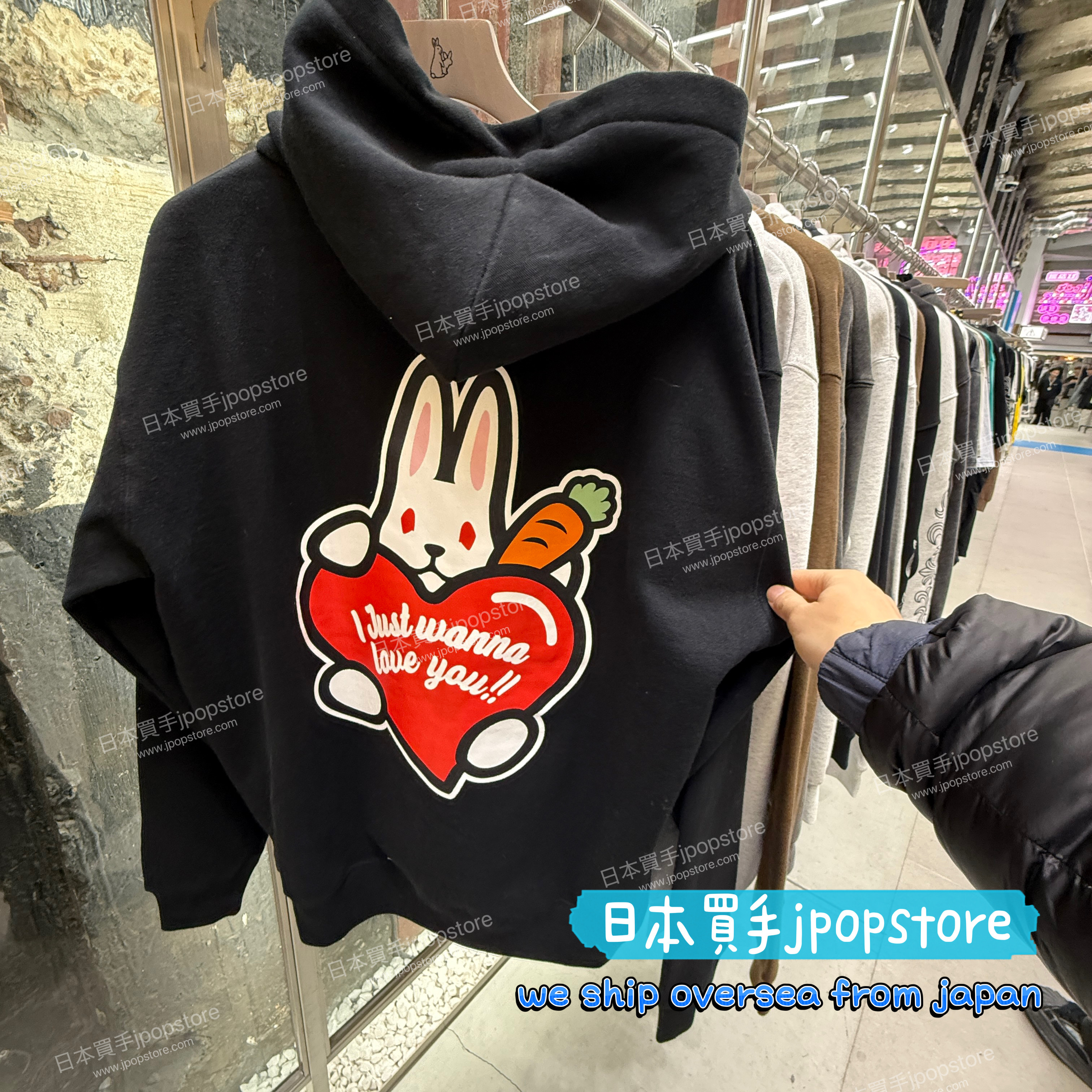 FR2 I Just Wanna Love You Hoodie FRC4369