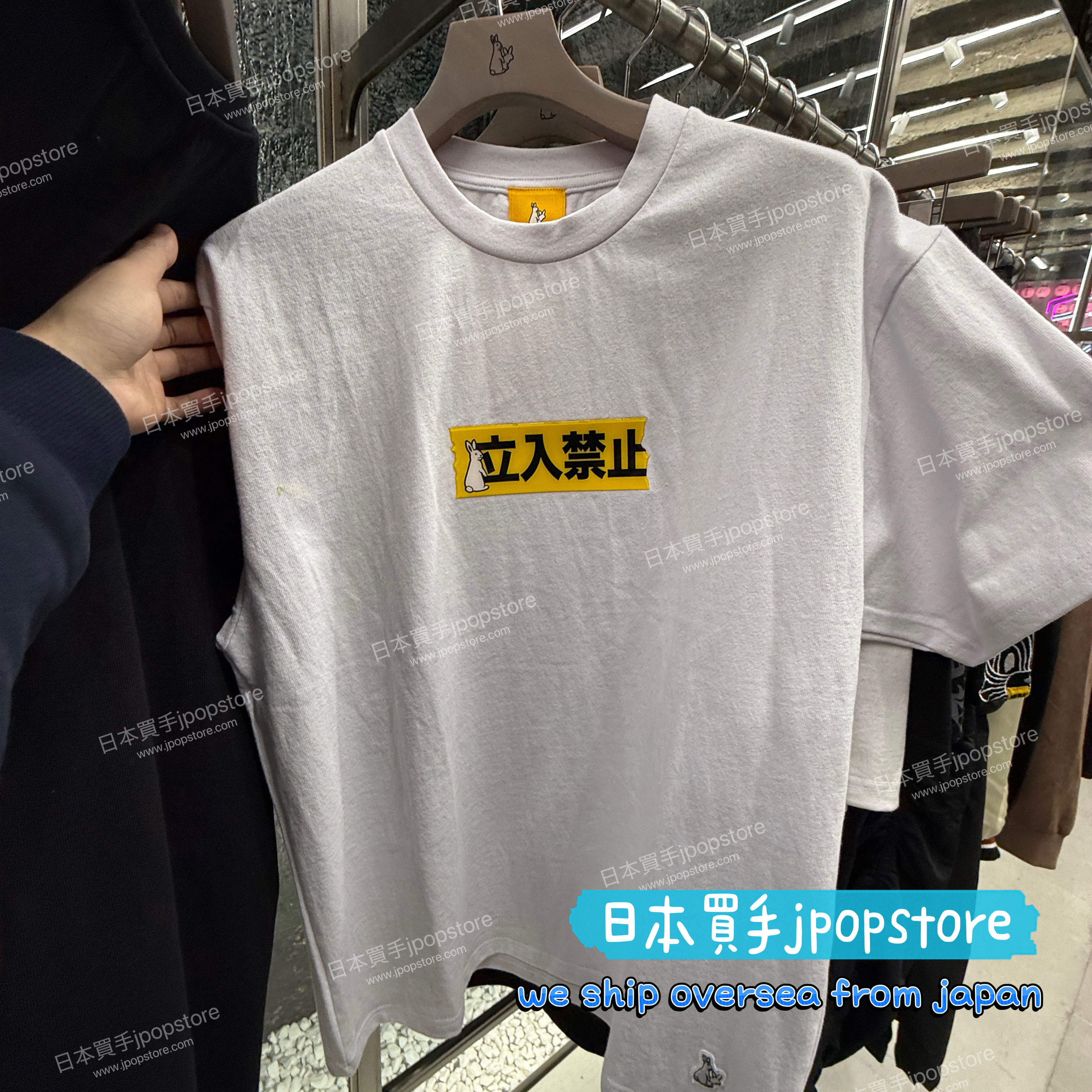 FR2 立入禁止 T-shirt FRC4288