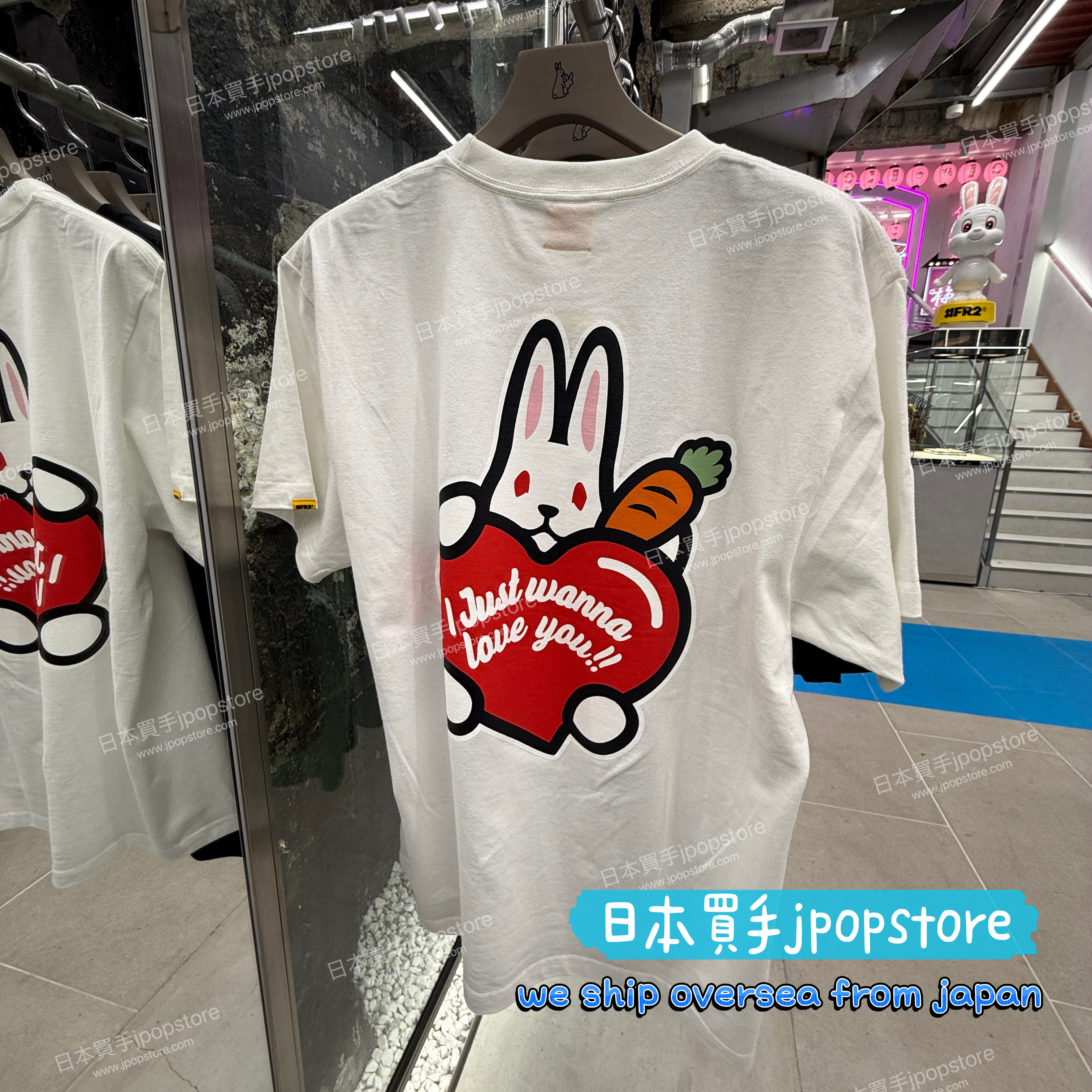 FR2 I Just Wanna Love You T-shirt FRC4368