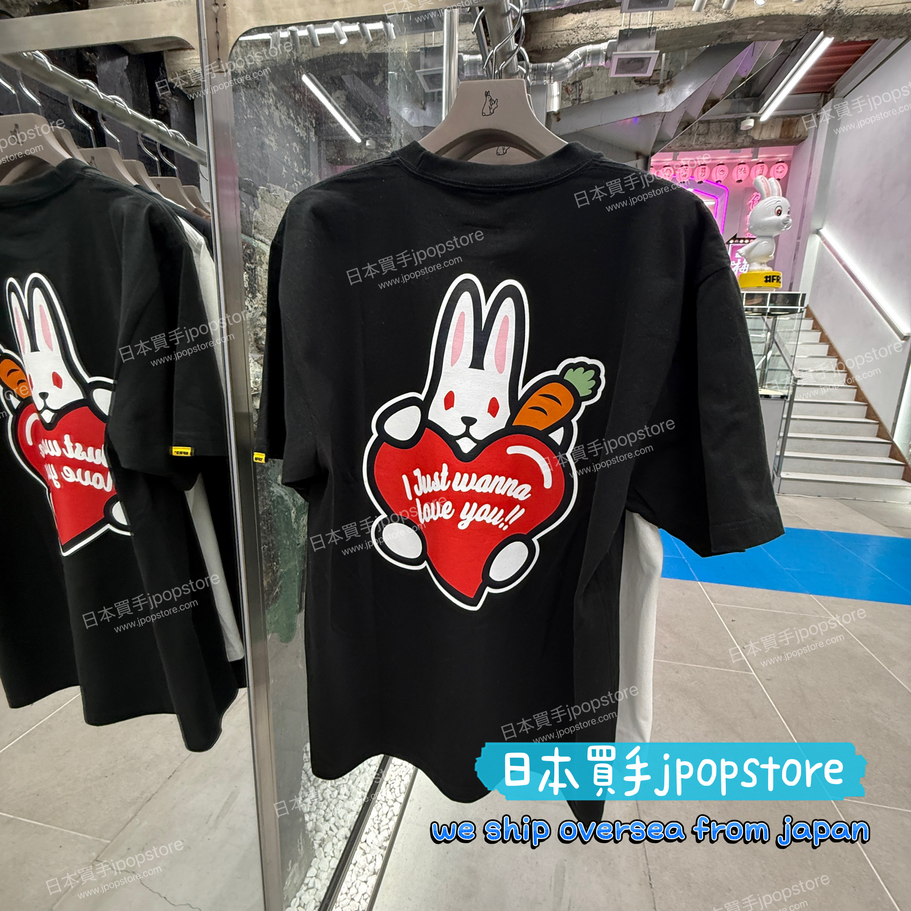 FR2 I Just Wanna Love You T-shirt FRC4368