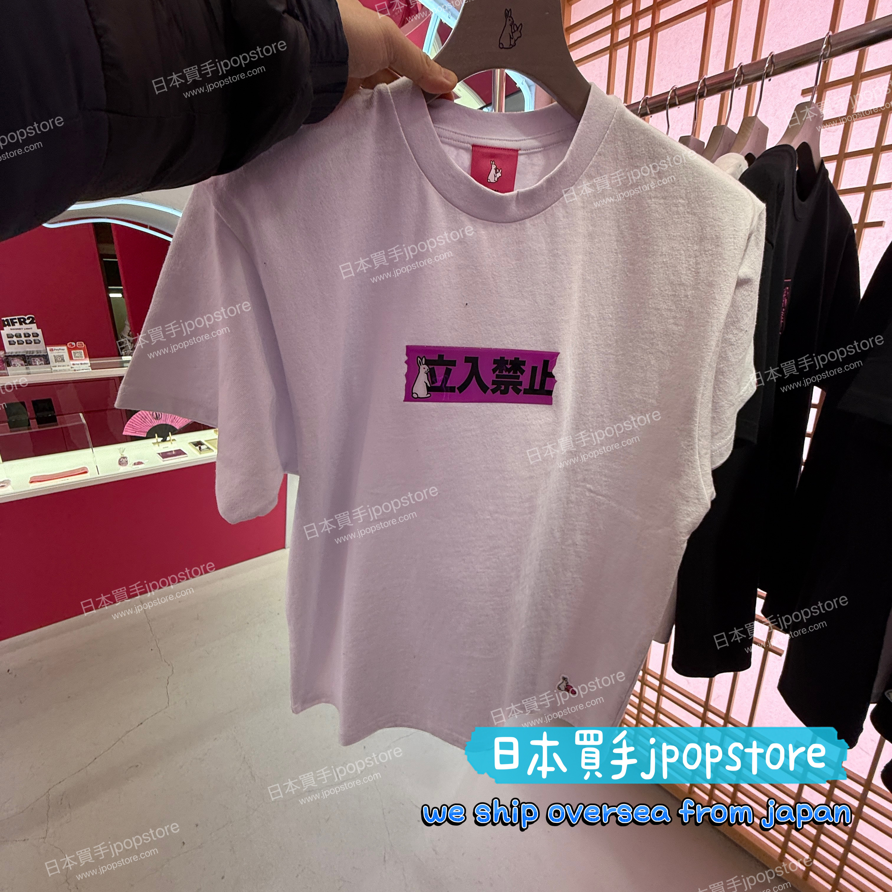 FR2 梅 立入禁止 T-shirt FRC4288