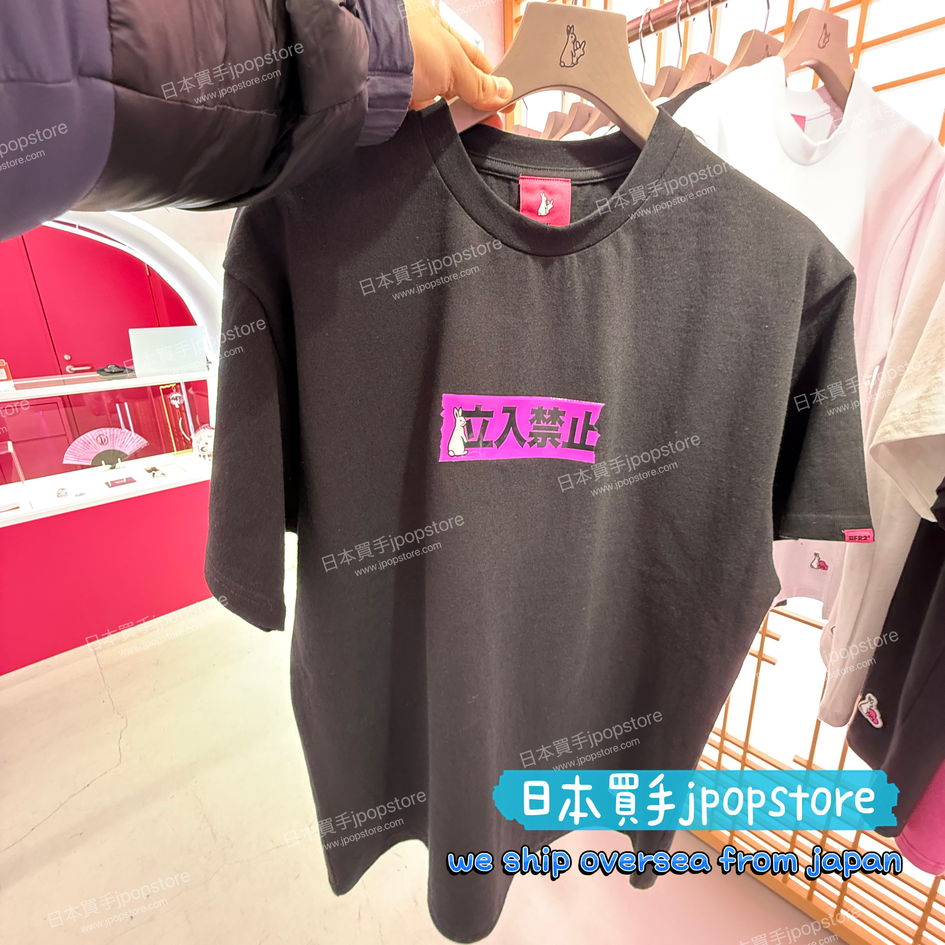 FR2 梅 立入禁止 T-shirt FRC4288