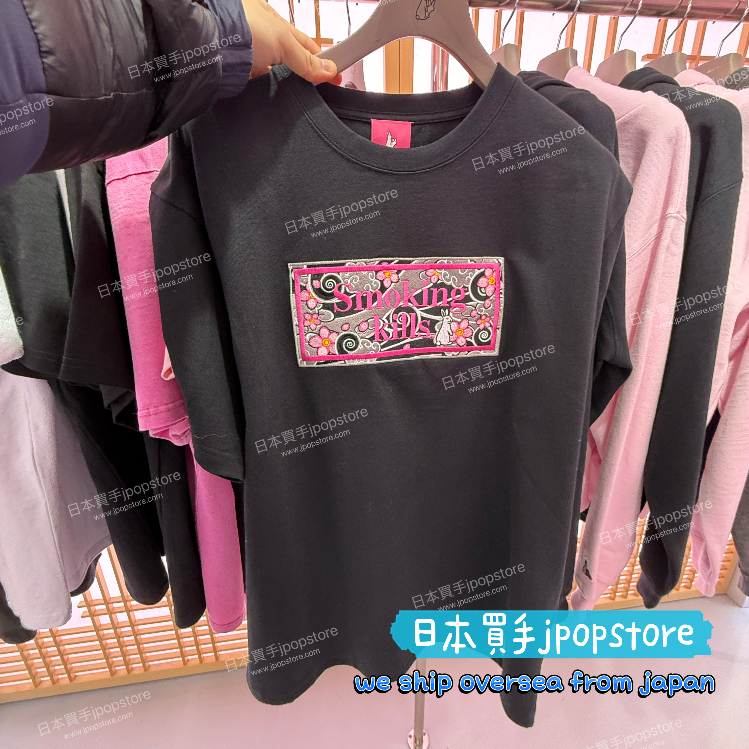 FR2 梅 SMOKING KILLS TEE