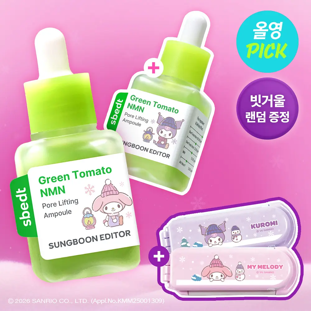 SUNGBOON EDITOR 綠番茄 NMN 毛孔拉提安瓶 40ml (1+1) (+Sanrio梳鏡)