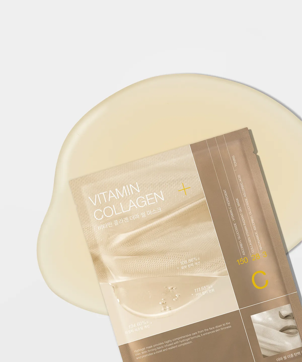 MEDIHEAL Derma Seal 維他命膠原蛋白超薄封存面膜