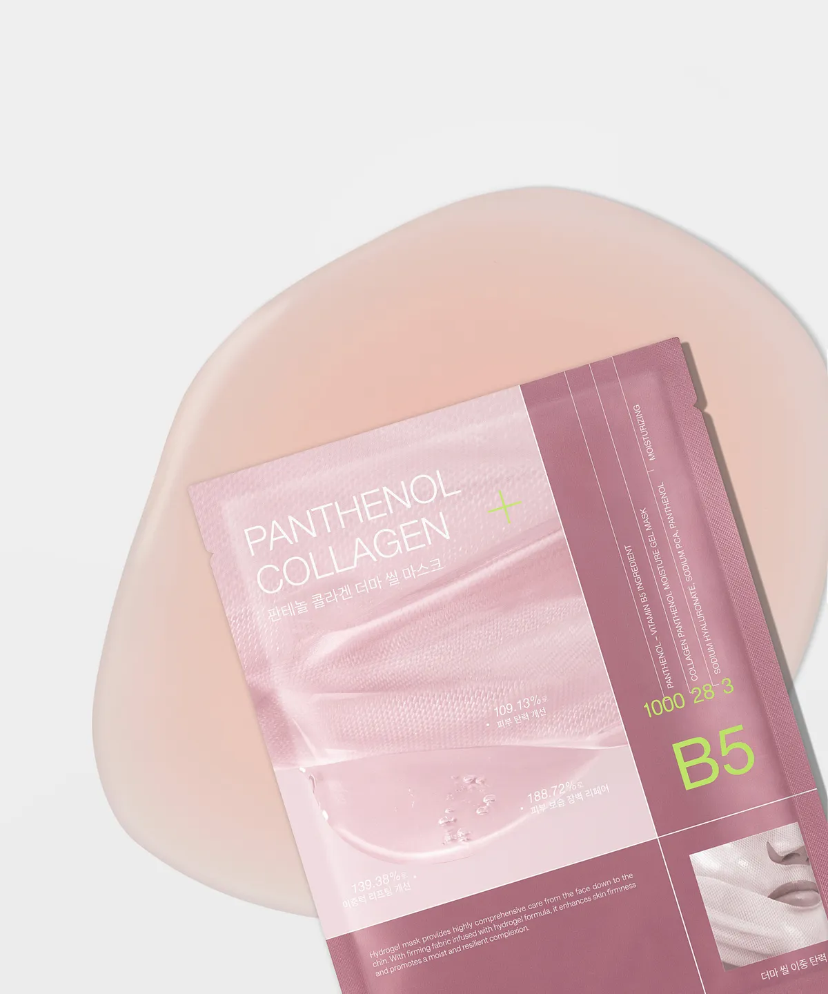 MEDIHEAL Derma Seal 泛醇膠原蛋白超薄封存面膜