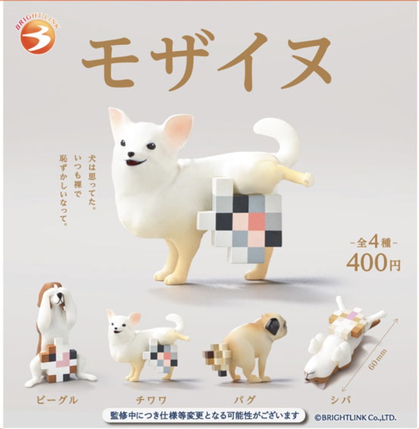 【現貨】馬賽克小狗扭蛋(全4種)