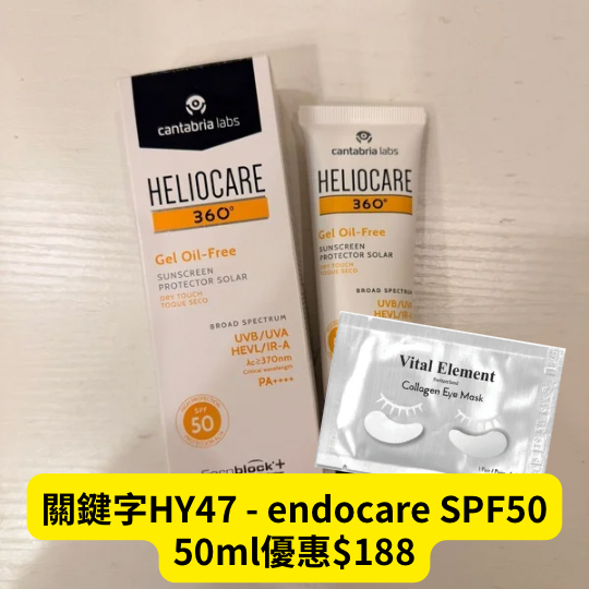 HY47 ENDOCARE SPF50