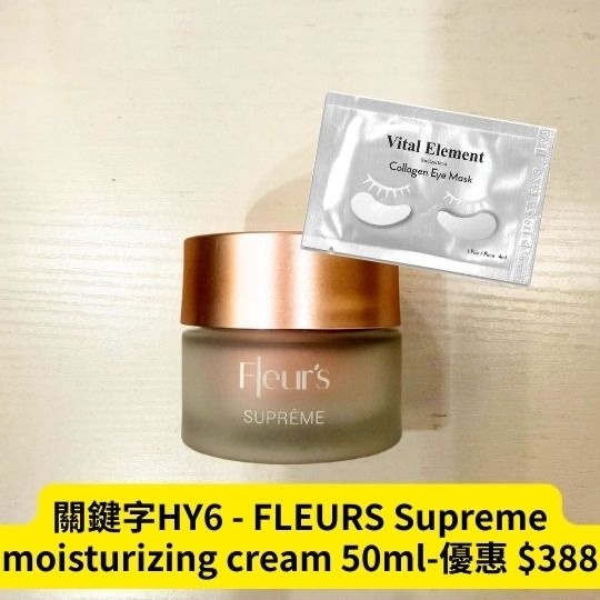 關鍵字HY6 - FLEURS Supreme moisturizing cream 50ml  -優惠 $388