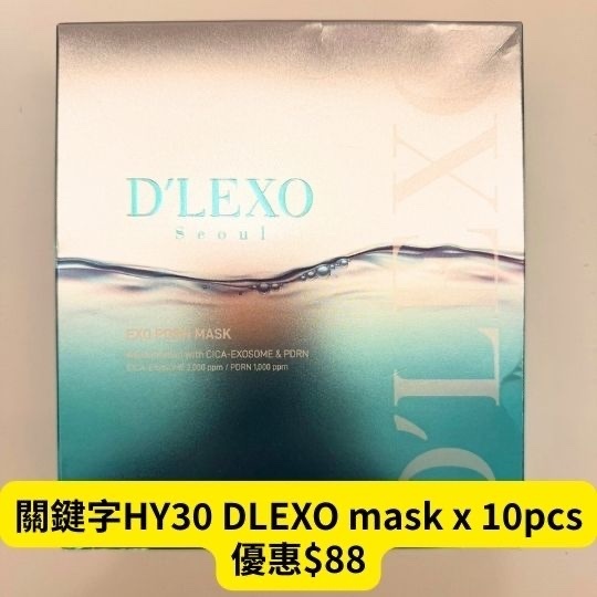 關鍵字HY30 – D’LEXO mask x 10pcs優惠$88