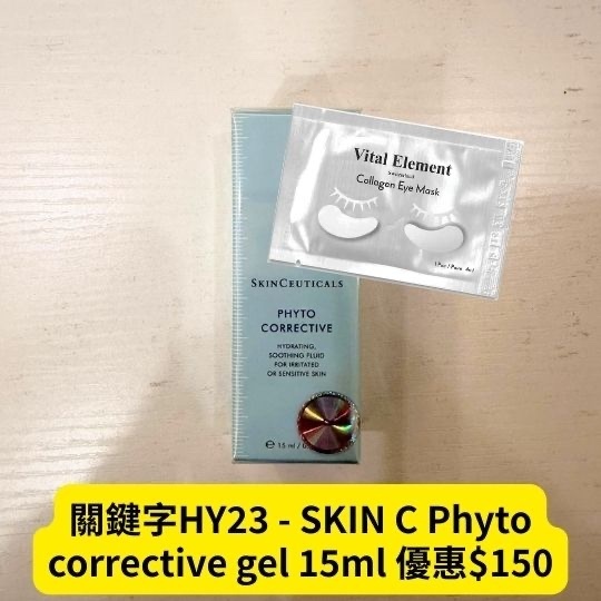 關鍵字HY23 - SKIN C Phyto corrective gel 15ml 優惠$150