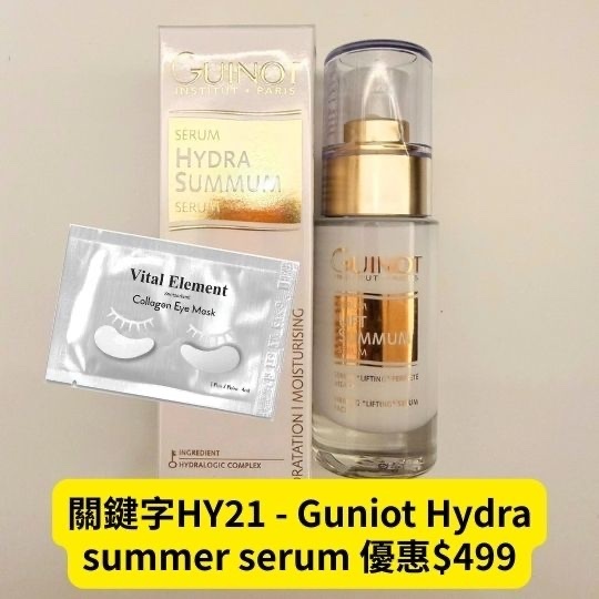 關鍵字HY21 - Guniot Hydra summer serum 優惠$499