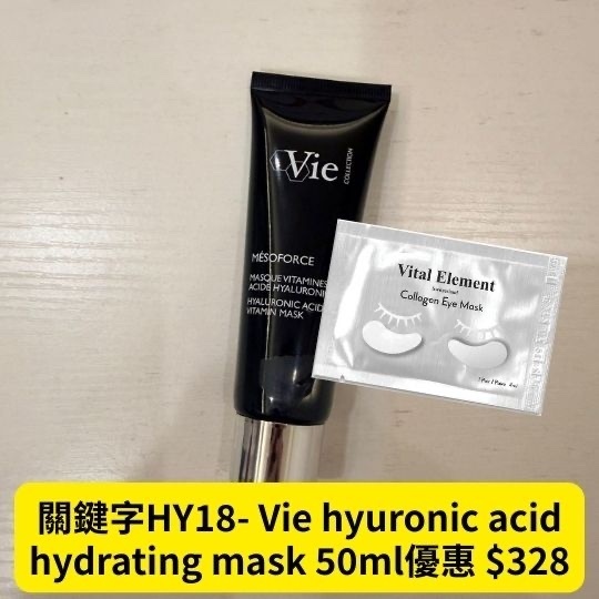 關鍵字HY18- Vie hyuronic acid hydrating mask 50ml優惠 $328