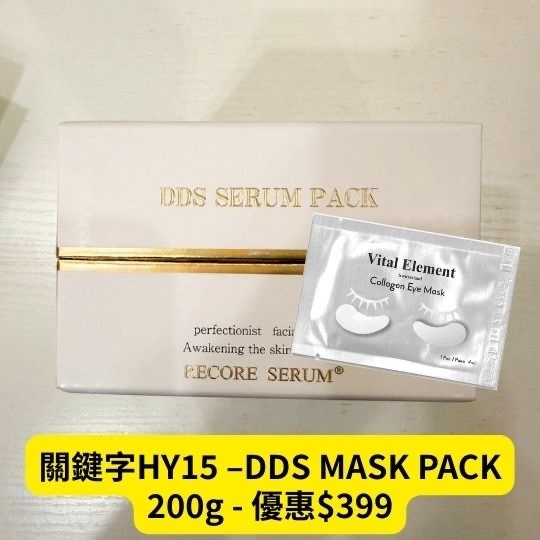 關鍵字HY15 –DDS MASK PACK 200g - 優惠$399