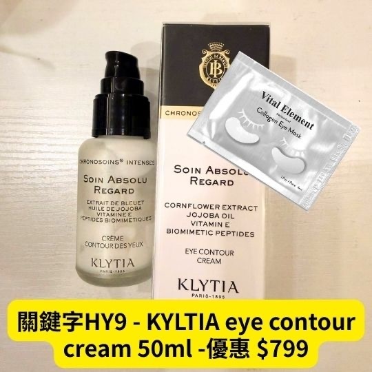 關鍵字HY9 - KYLTIA eye contour cream 50ml -優惠 $799