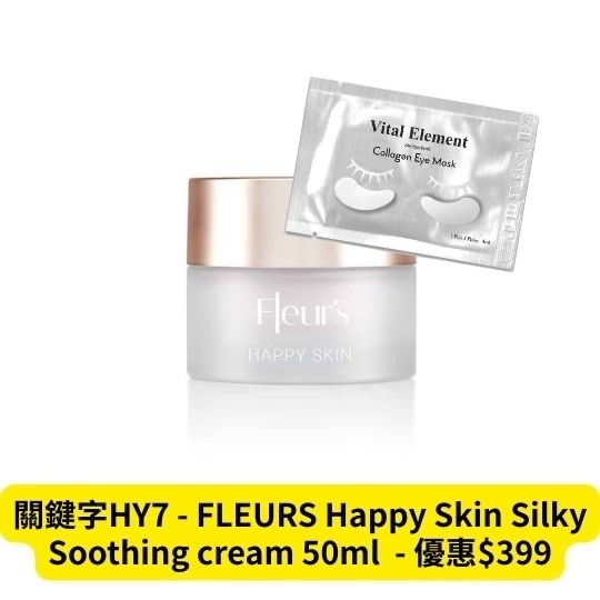 關鍵字HY7 - FLEURS Happy Skin Silky Soothing cream 50ml - 優惠$388