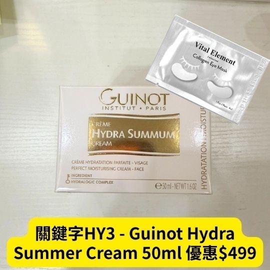 關鍵字HY3 - Guinot Hydra Summer Cream 50ml 優惠$499