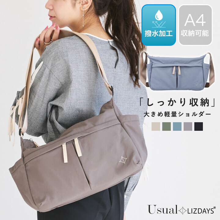 LIZDAYS 側背包/單肩包 輕量  略大