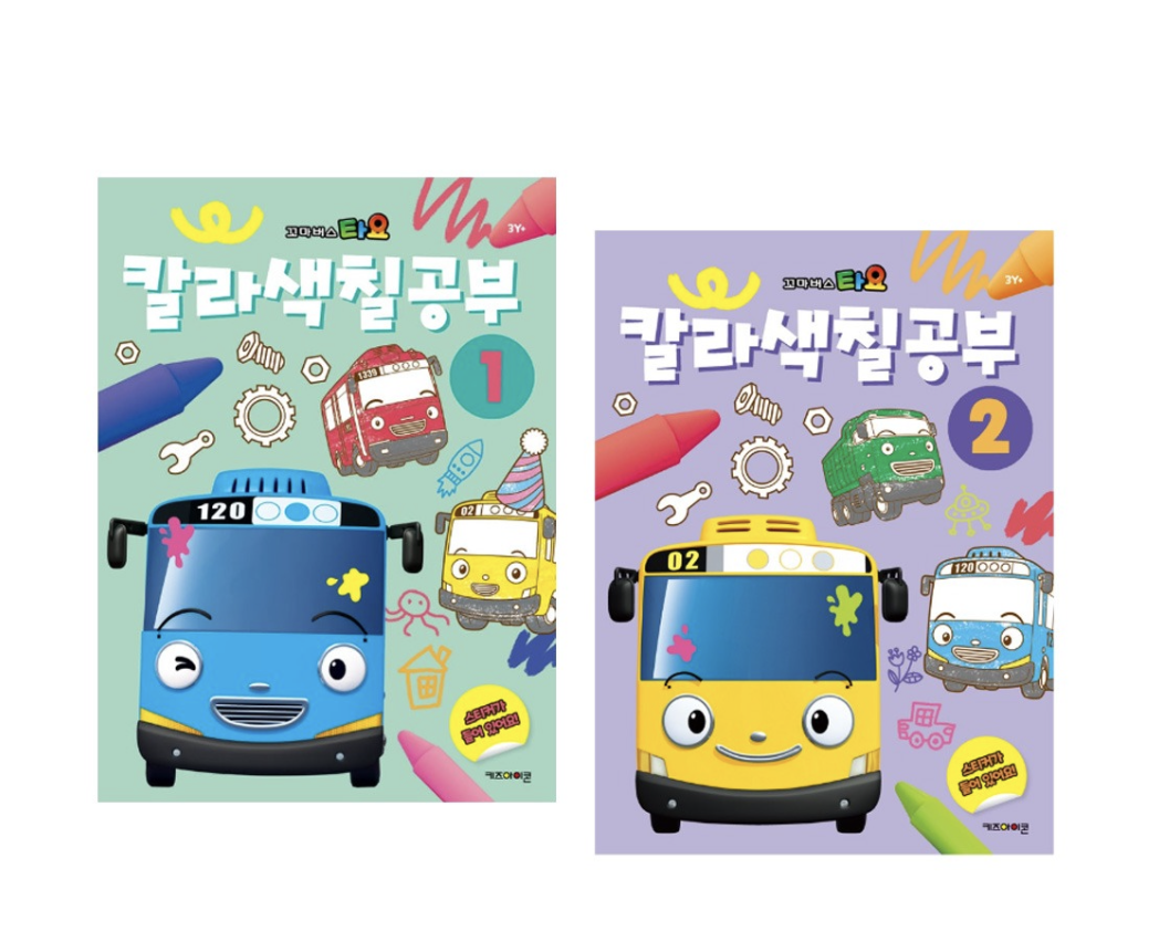 Tayo the little bus 填色簿2本