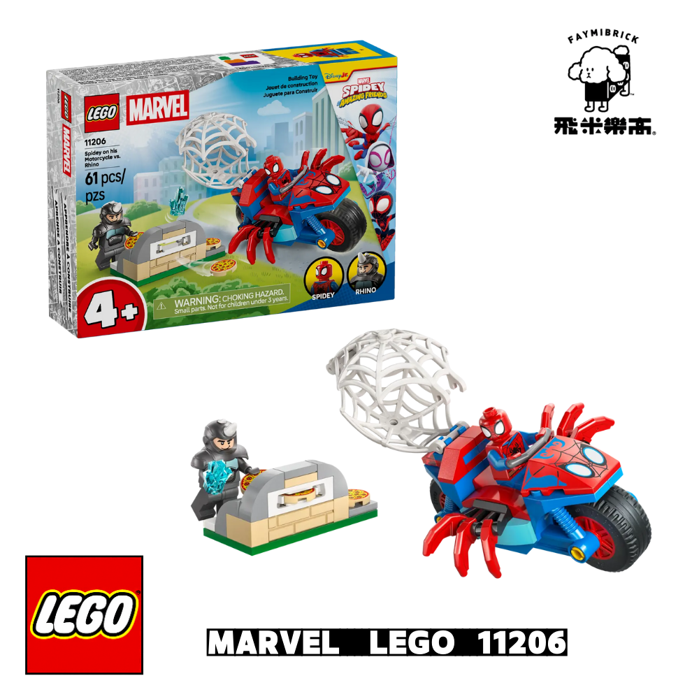 樂高 11206 蜘蛛人騎摩托車大戰犀牛人 ｜ MARVEL 系列 ｜ 飛米樂高專賣店
