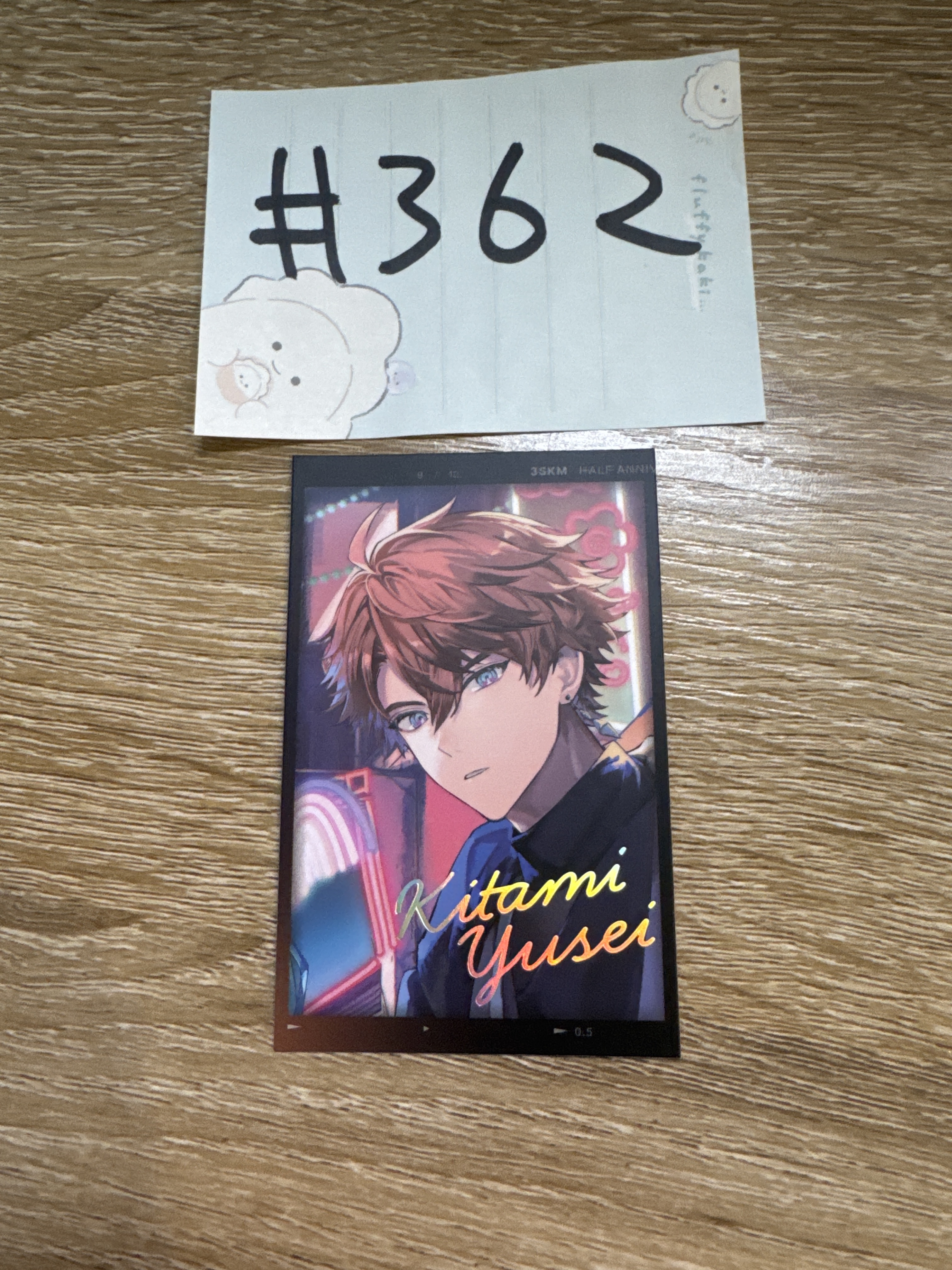 彩虹社  北見 小卡 S #362