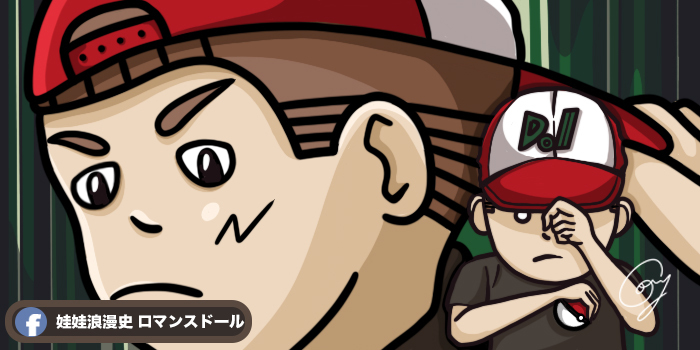 麥島mydoru,mydoru,麥島mydoru官方優惠,mydoru官網優惠,娃娃浪漫史