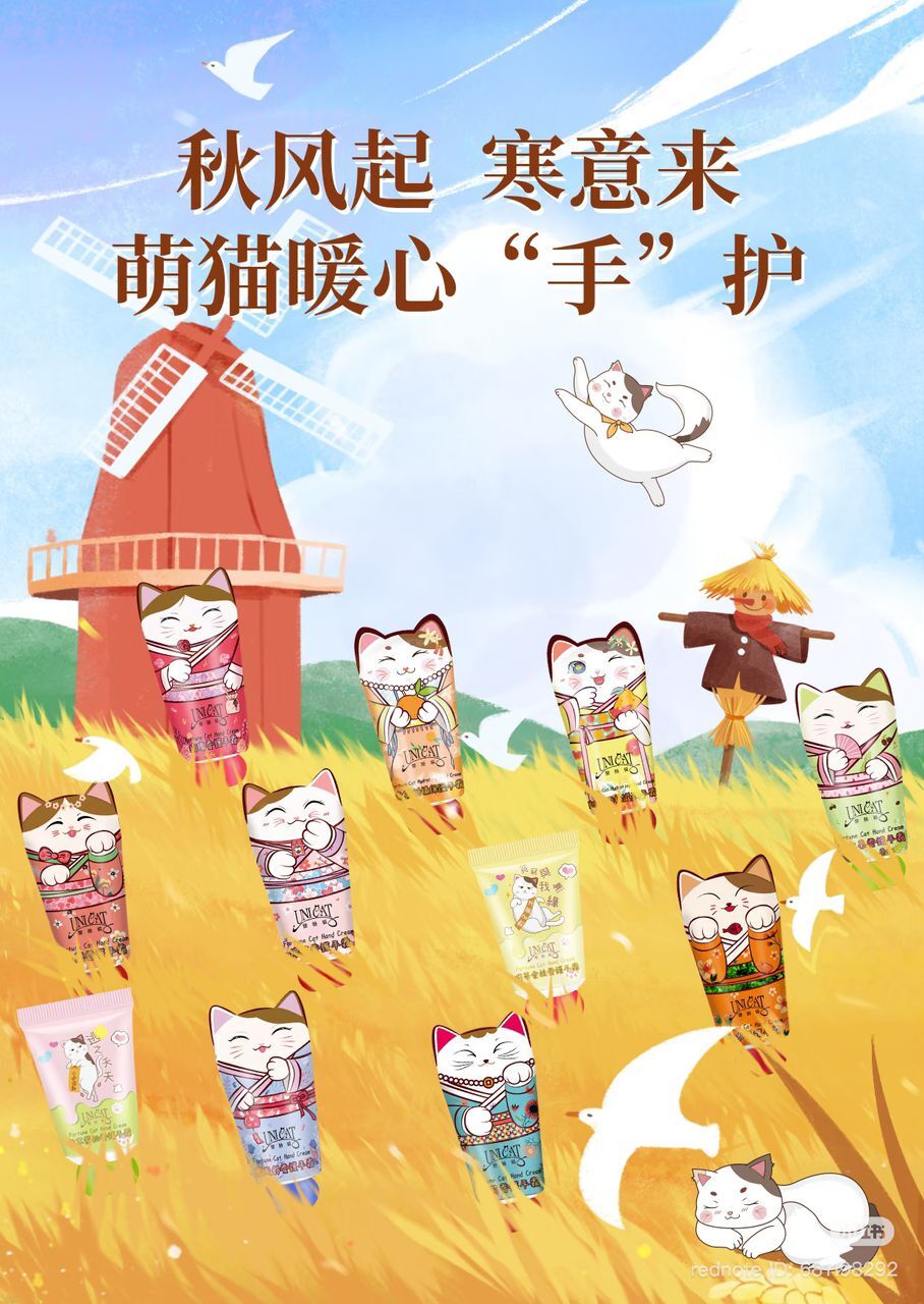 Face-Changing Cat Hand Cream 40ML