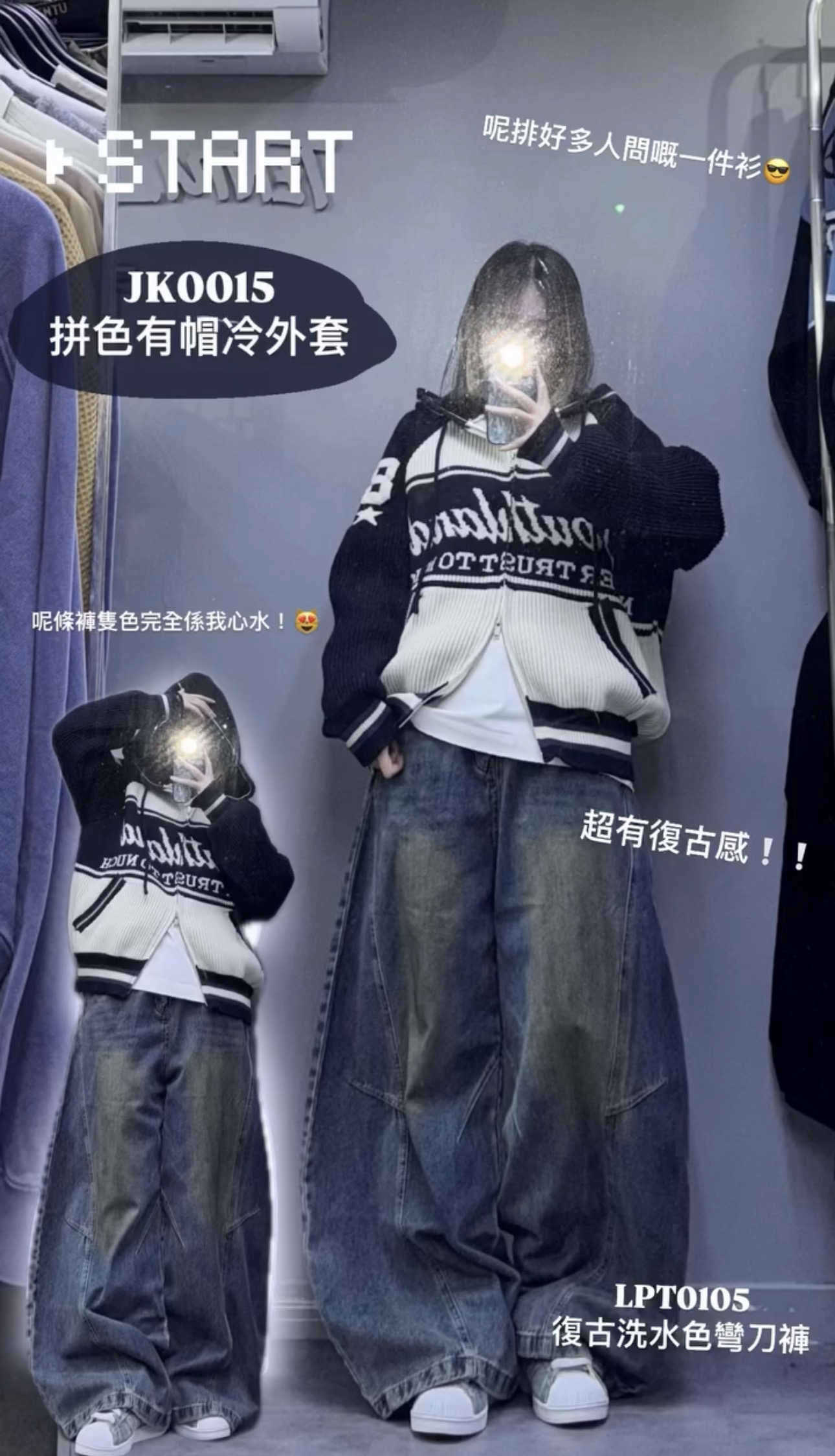 JK0015 拼色有帽冷外套