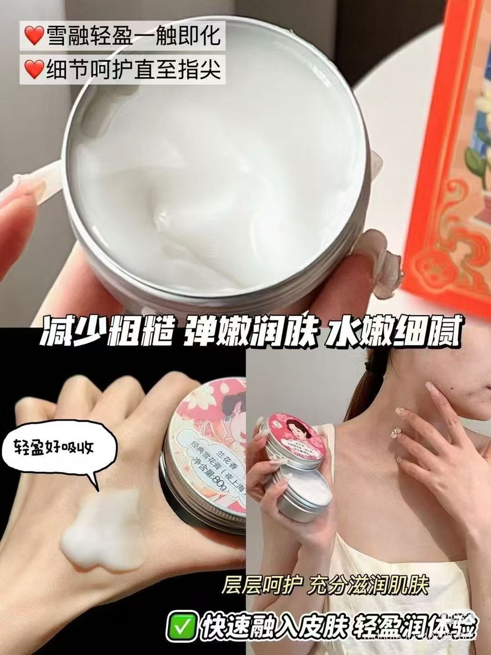 Blooming Indulgence · Classic Snow Cream Gift Set