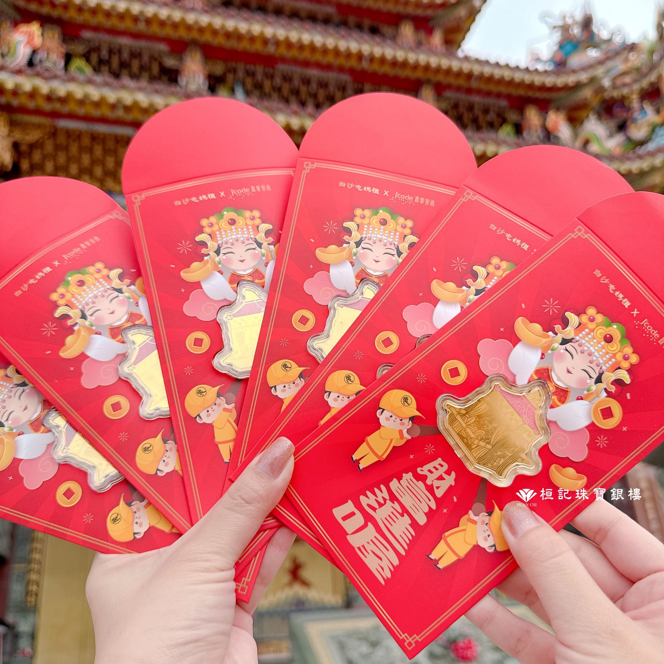 白沙屯媽祖 粉紅超跑神轎 黃金紅包袋