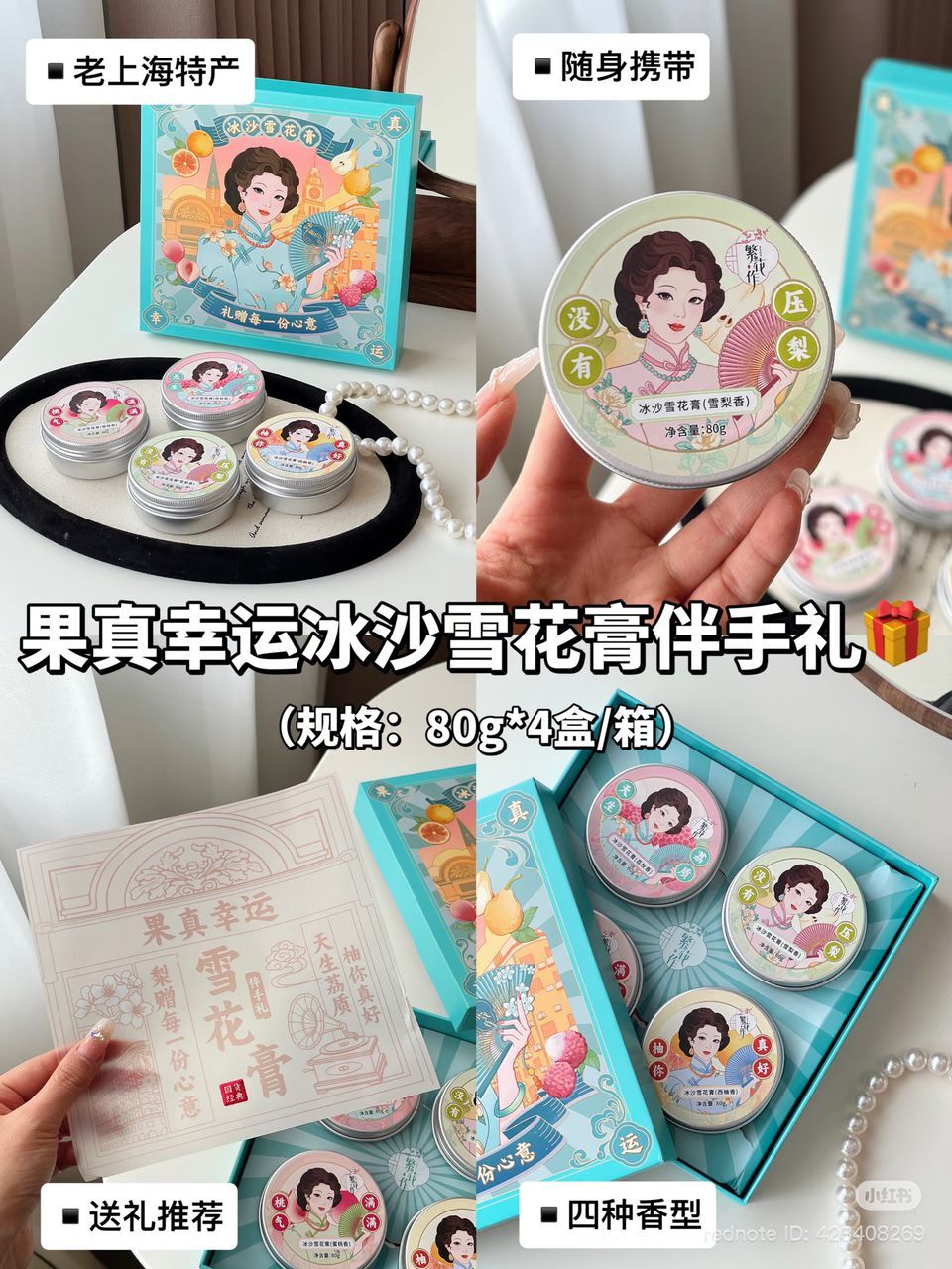 Blooming Indulgence · Truly Lucky Icy Snow Cream Set