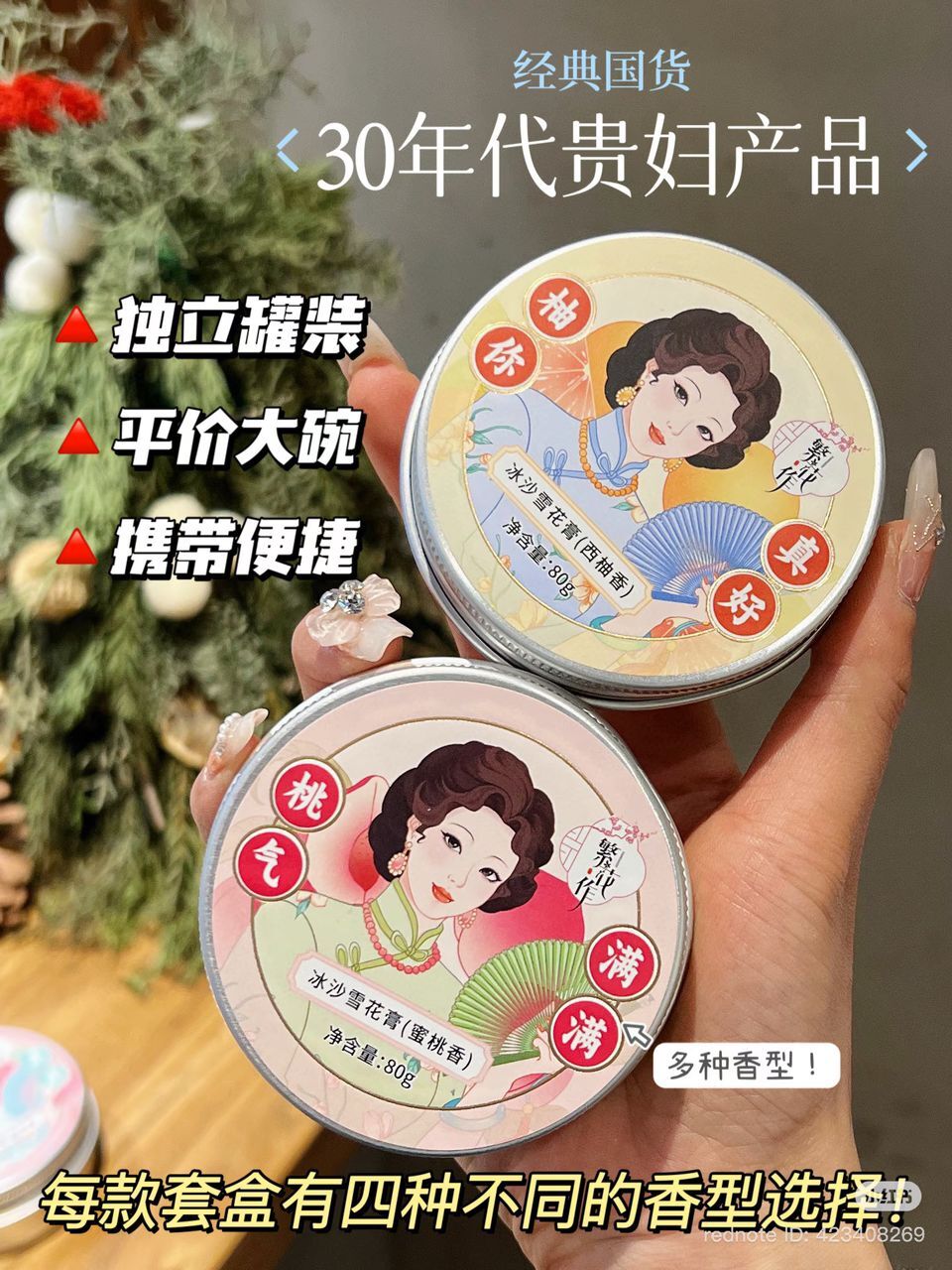 Blooming Indulgence · Truly Lucky Icy Snow Cream Set