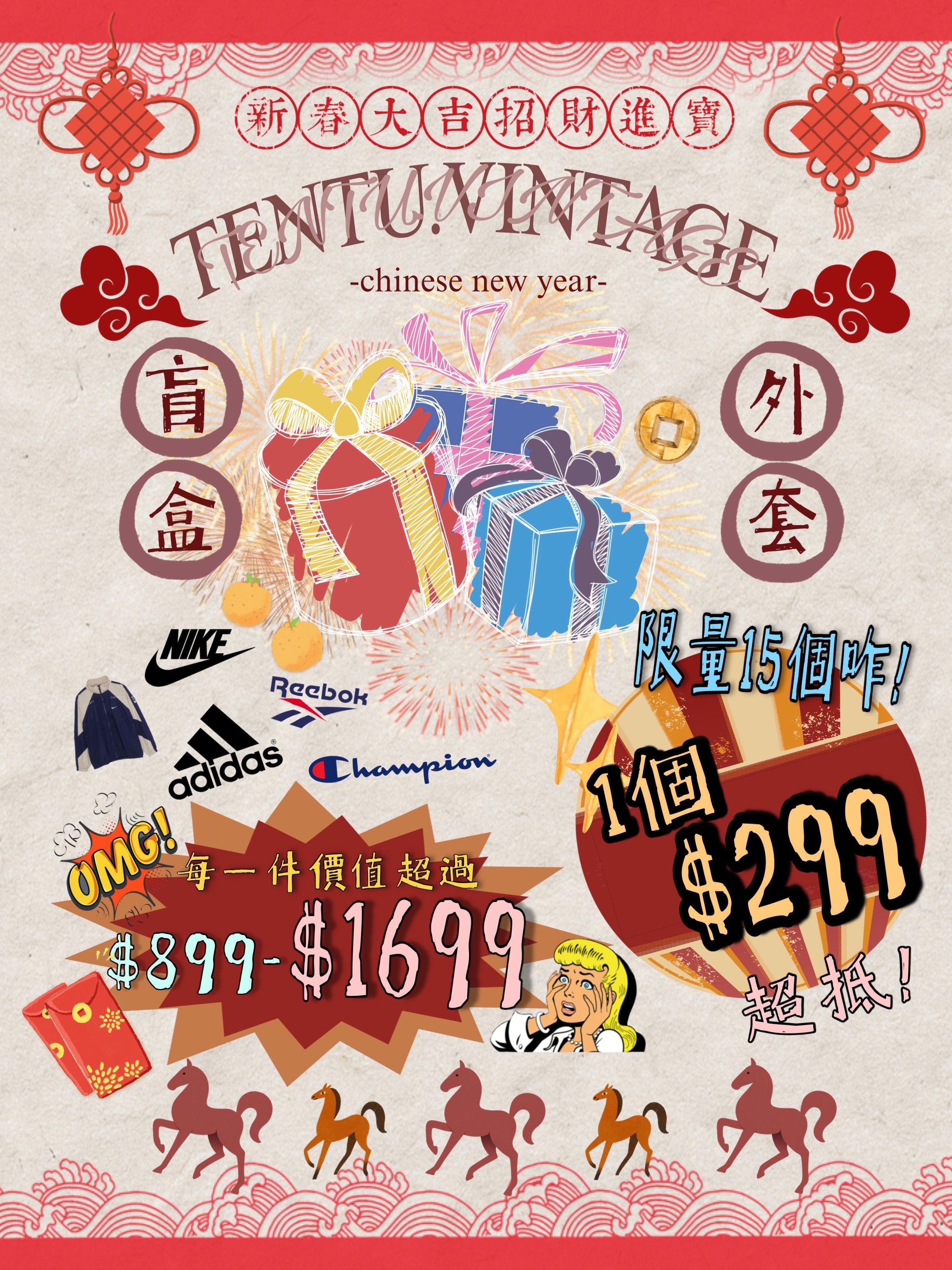 JK88 Vintage $299外套盲盒